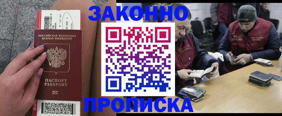 прописка для школы в Льгове
